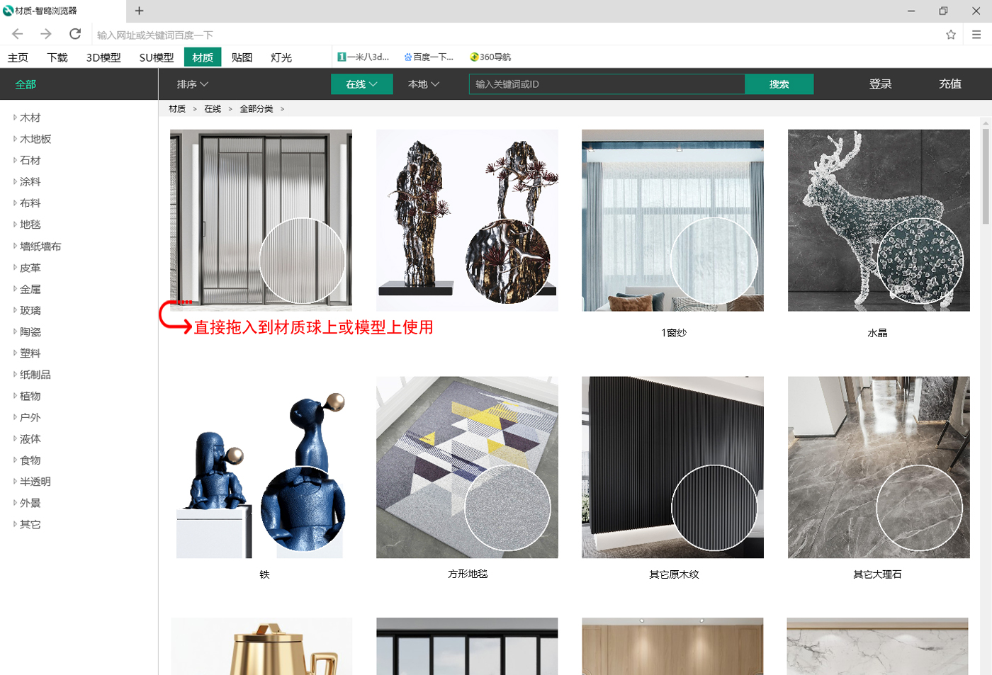 拖入到材质球或模型上使用